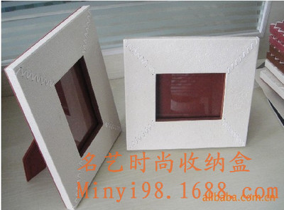 名艺纸制品 高档PU皮相框，装点居家雅致生活
