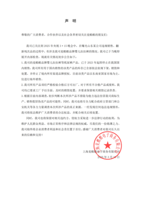 麦酷酷纸尿裤风波追踪 前年起已停止国内销售，黑工厂翻新传闻再引关注